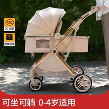 婴儿推车可坐可躺0到3岁轻便折叠护脊高景观双向宝宝婴儿小推车