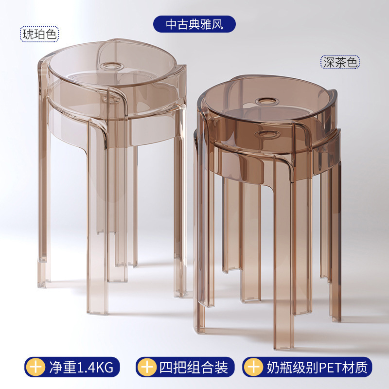 北欧透明塑料凳子亚克力加厚家用风车凳客厅简约餐桌可叠放板凳高|undefined