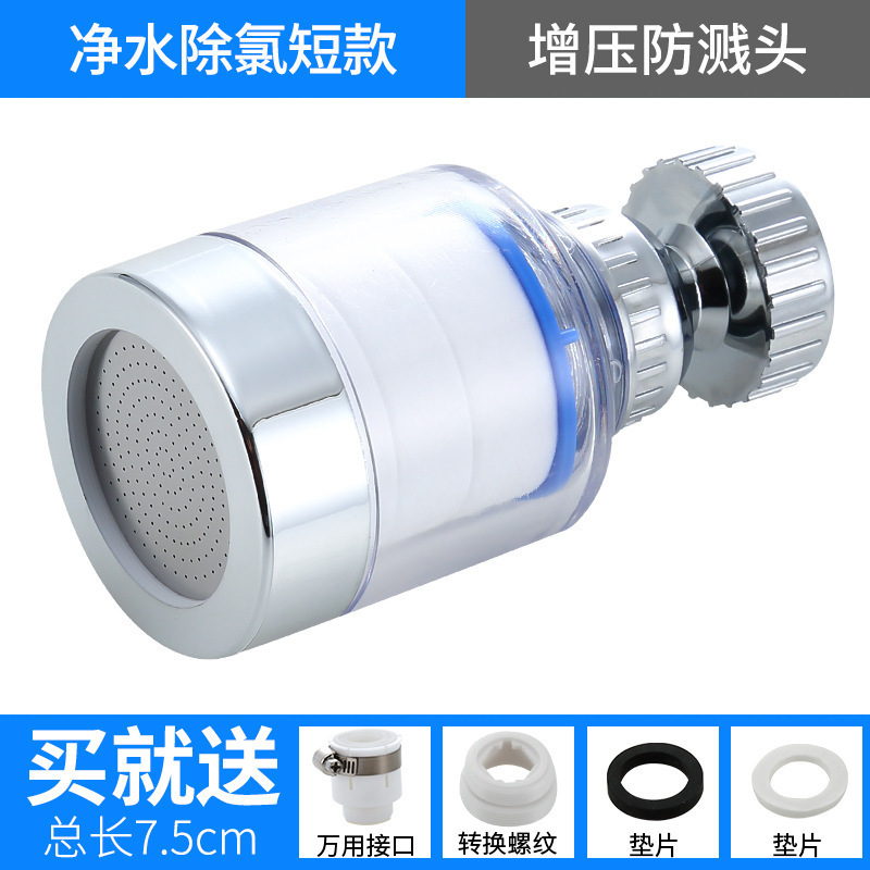 Kitchen Filter Faucet Water Booster Household Rotating Universal Faucet Aerator Extension Filter Faucet