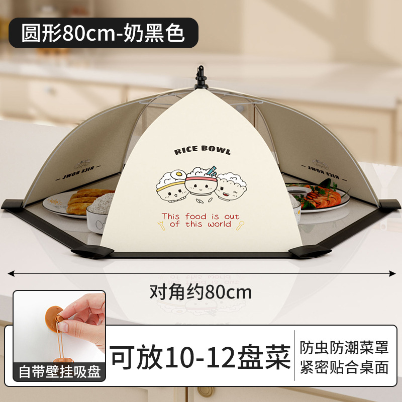 Round 80cm - milk black [can hold 10-12 dishes]