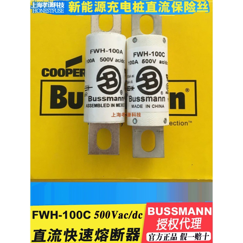 ETN BUSSMANN直流熔断器FWH-35C-40C-50C-60C-70C-80C-100C 500V