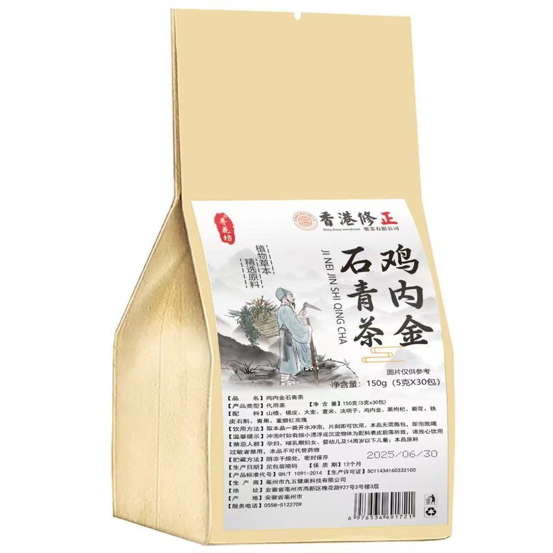 寻花坊鸡内金石青茶厂家直供，源头货源|undefined
