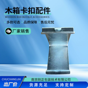 Nanjing manufacturers wooden box accessories wooden box buckle wooden box spring buckle metal buckle spring buckle wholesale