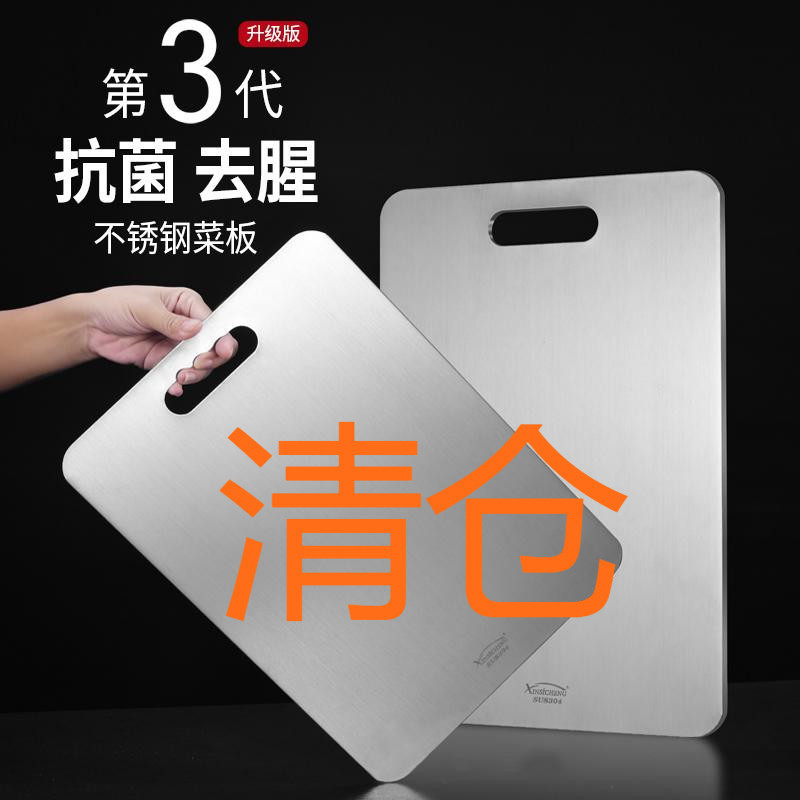 不锈钢揉面板菜和砧切菜案擀厨房用品跨境厂家代发独立站一件代发