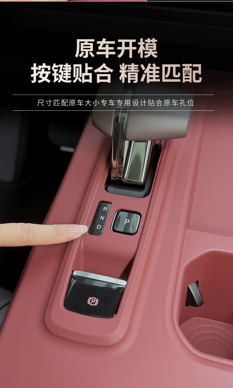 Trumpchi Gs4 Max Center Console Gear Shift Silicone Mat, Cup Holder Mat, Wireless Charging Protection Mat, Car Interior Modification Accessories