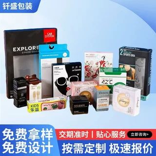 厂家白卡纸盒定制茶叶纸盒多功能定做包装折叠纸盒logo印制时尚