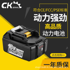 マキタ Makita 18V リチウム電池電動レンチ電動工具アクセサリー高容量三元リチウム電池パックの交換