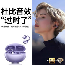 【德国进口】蓝牙耳机耳夹式无线骨传导不入耳2025新款官方正品挂