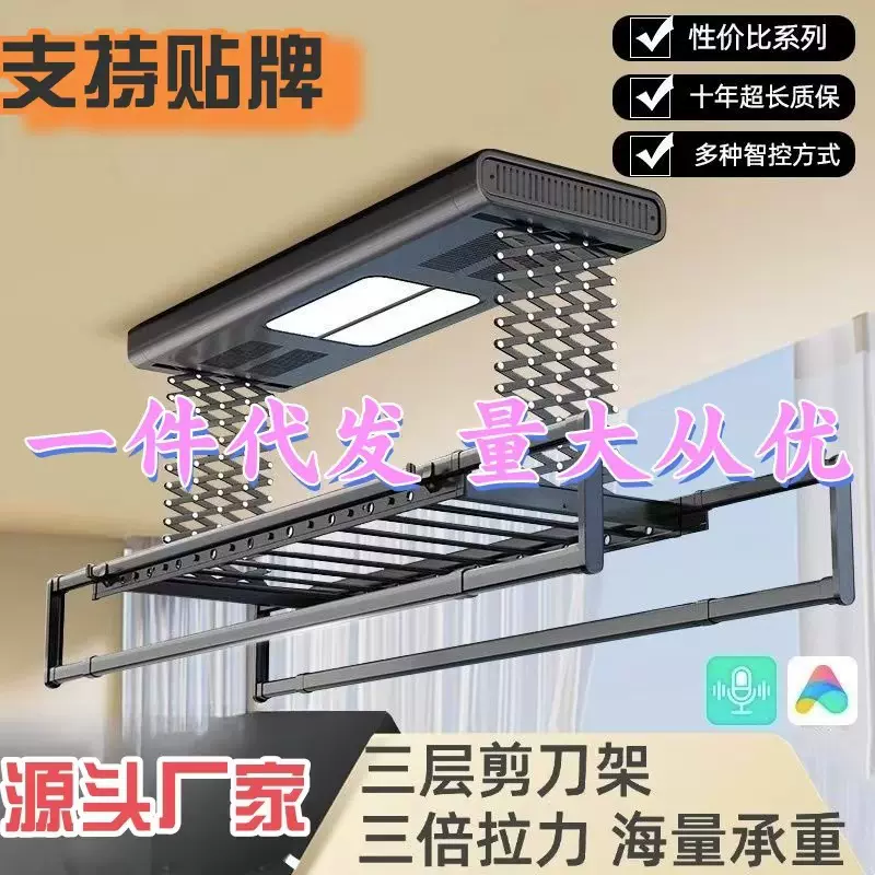 电动晾衣架遥控升降阳台智能烘干晒衣架家用凉衣架自动晾衣杆机