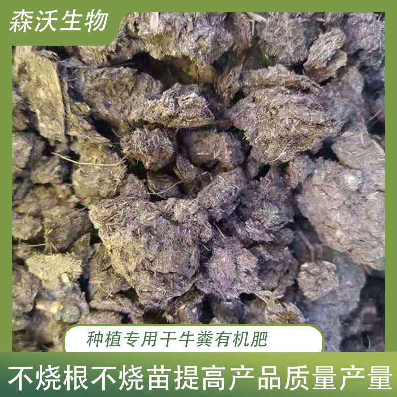 牛屎肥纯干牛粪肥肥牛粪肥料花蔬菜用有机肥农家块有机营养颗粒