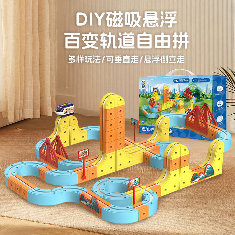 磁吸DIY拼裝軌道車高鐵火車過山車立體場景百變積木益智玩具禮物