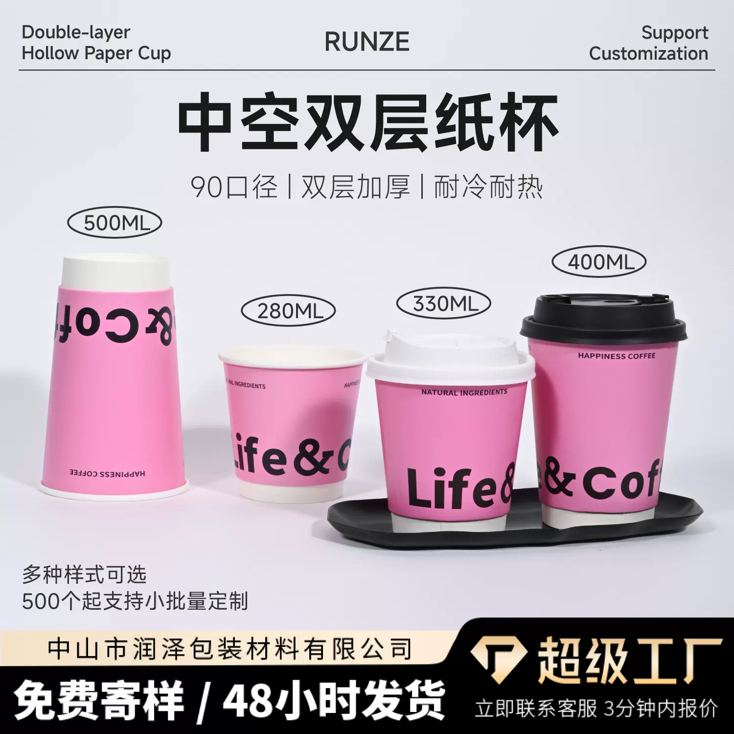 咖啡杯一次性双层中空纸杯90口径加厚耐高温热饮杯子带盖商用批发