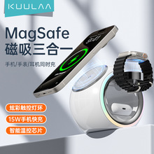 KUULAA太空舱适用苹果手机手表耳机三合一无线充Magsafe带炫彩灯
