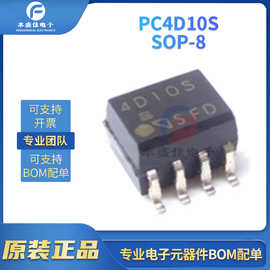 PC4D10S 4D10S SOP-8 贴片光耦隔离器 光电耦合器 电子元器件配单