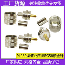 UHF���^���l�B���� PL259(UHF)���^��LMR240�� UHF���_����-4��