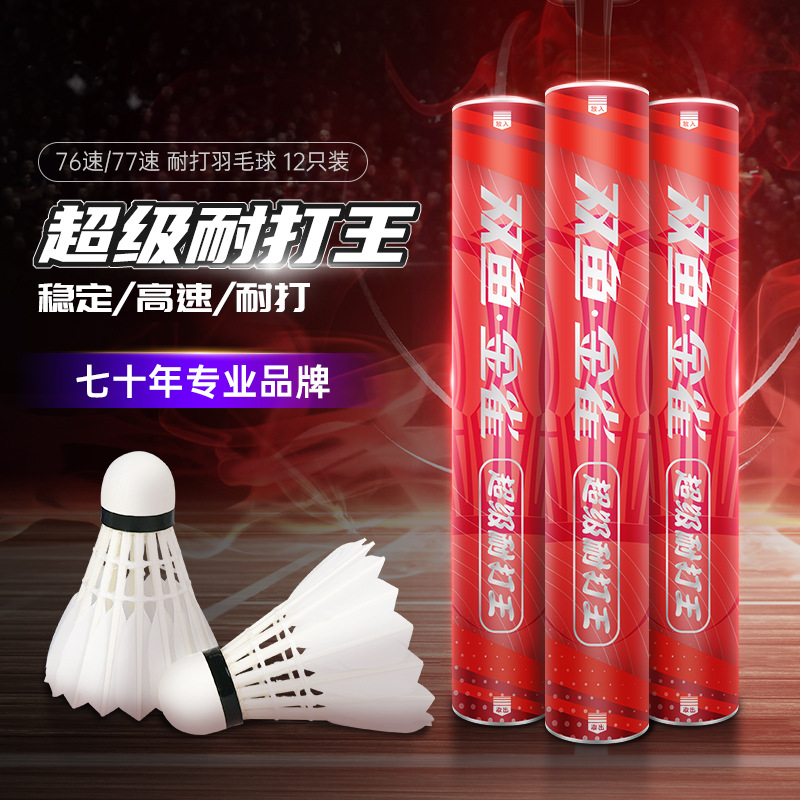 Double Fish Golden Sparrow Badminton Natural Duck Feather Cork Head Durable Stable Training Competition