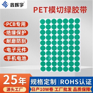 ģ�ЈA�ξGɫ�ߜ��z�Npet�z�� PCB���僇��T���oPET�Gɫ�ߜ��z��