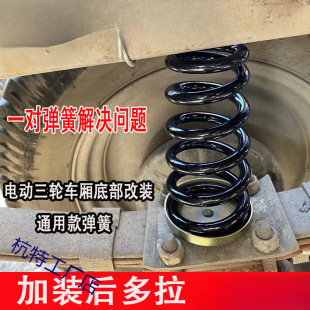 電動三輪車弓子板鋼板彈簧后減震板簧彈簧板電動車配件大全弓字板