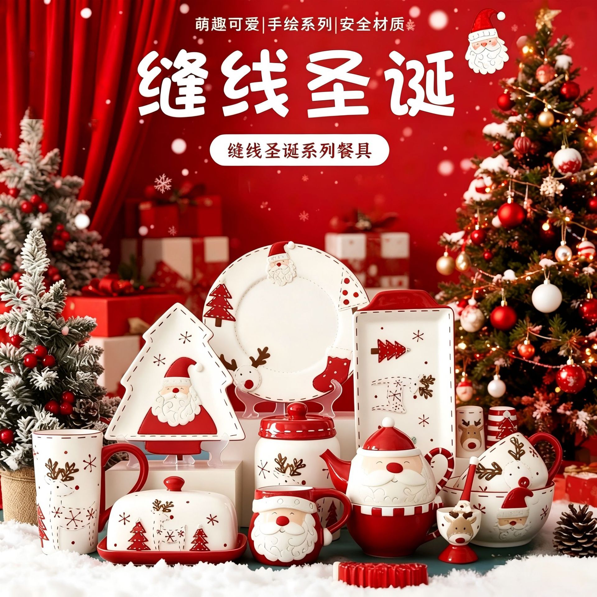 Navidad serie de costura de cerámica platos de Navidad de grado alimenticio fuente de fábrica de platos explosivos transfronterizos image 1