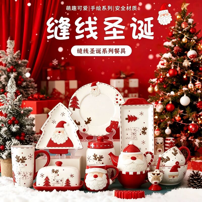 Christmas Stitch Series Ceramic Tableware Food-Grade Christmas Platter Set Direct from Factory in Stock Cross-Border Hot-Selling Tableware