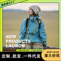 冲锋衣单层防风轻薄透气2025秋款户外旅行登山服男女连帽外套定制