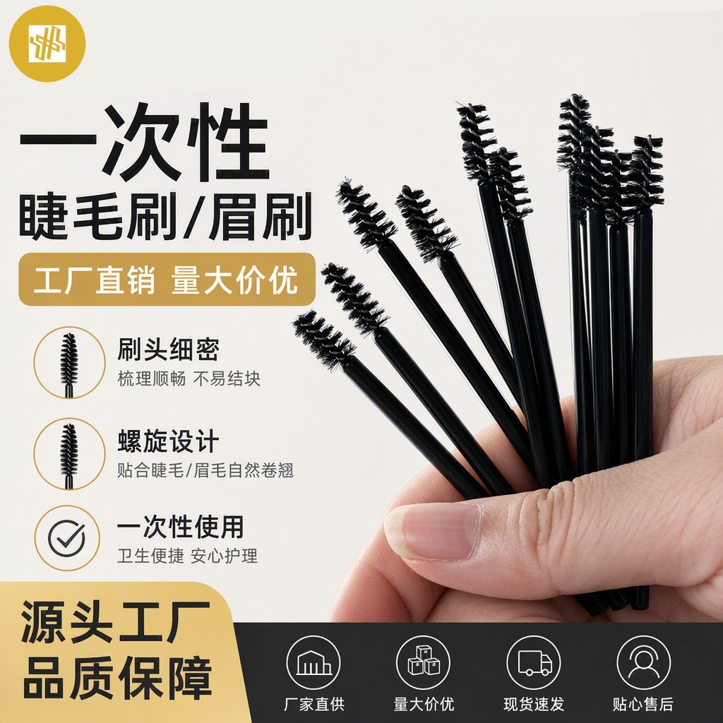 Disposable eyelash brush, eyebrow brush, makeup aid tool, spiral eyelash comb, eyebrow comb, portable makeup brush