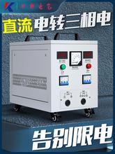 直流DC24v/48/60v/72v变交流三相AC380v电源转换器升压变压逆变器