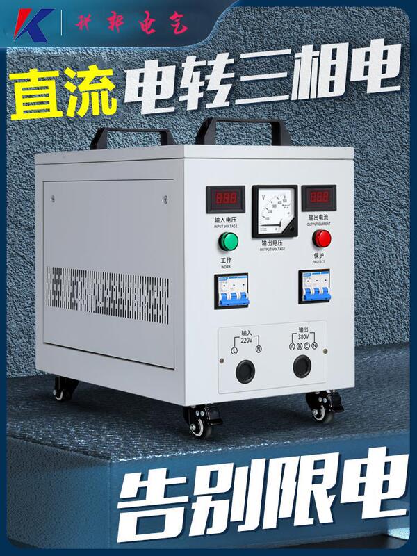 DC DC24v/48/60V/72V AC three-phase AC380v power converter boost transformer inverter DC DC24v/48/60V/72V AC three-phase AC380v power converter boost transformer inverter