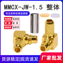 ȫ�~僽�MMCX-JW1.5��ʽ�������^����RG174 G316�����lͬ�S�B����