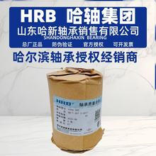 HRB����60ϵ��������6306-2RZ��и�C0��϶�ܳ���Ʒ��Ȩ����