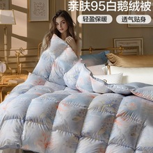 被子羽绒被二合一子母被空调被春秋被芯保暖95白鹅绒冬厚被