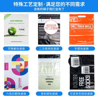 快递袋定制印刷logo 彩白色加厚物流打包袋子降解 白色快递包装袋|ms