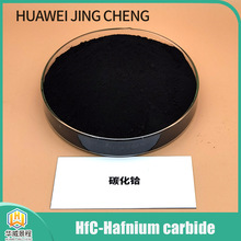 硬质合金 添加剂 粒度集中 高纯度 0.5-1.0um 亚微米 碳化铪 粉末
