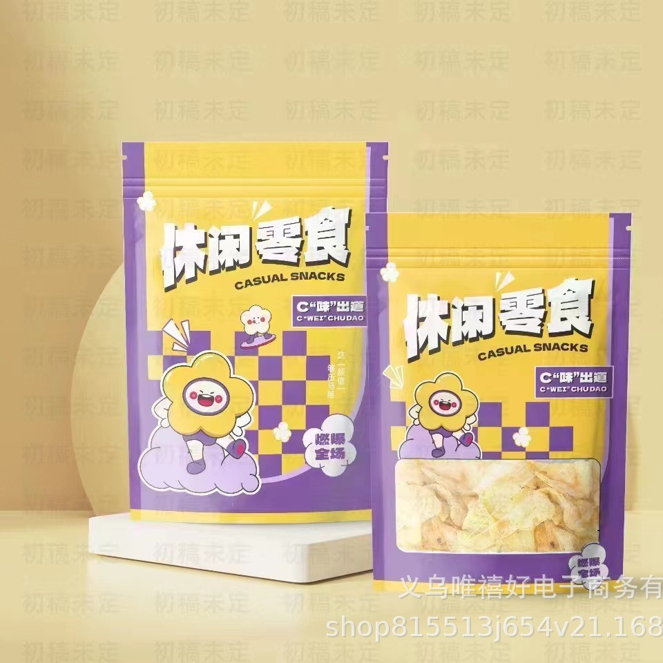 吃货联盟休闲零食通用礼袋干果礼袋年货包装袋食品包装袋