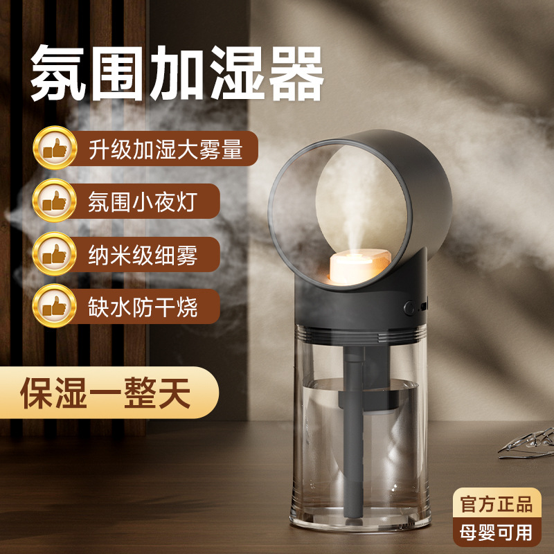 Cross-Border Spray Humidifier for Home, Office, and Car Use, USB Desktop Large-Capacity Humidifier, Factory Direct Supply, Moisturizing