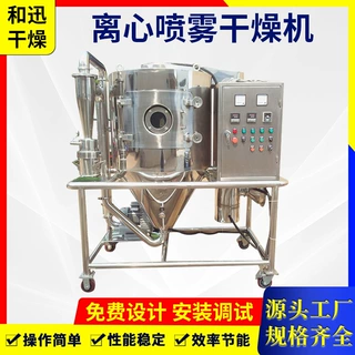 南瓜粉离心喷雾干燥机 硫酸剂喷雾干燥机 氟化钠喷雾设备
