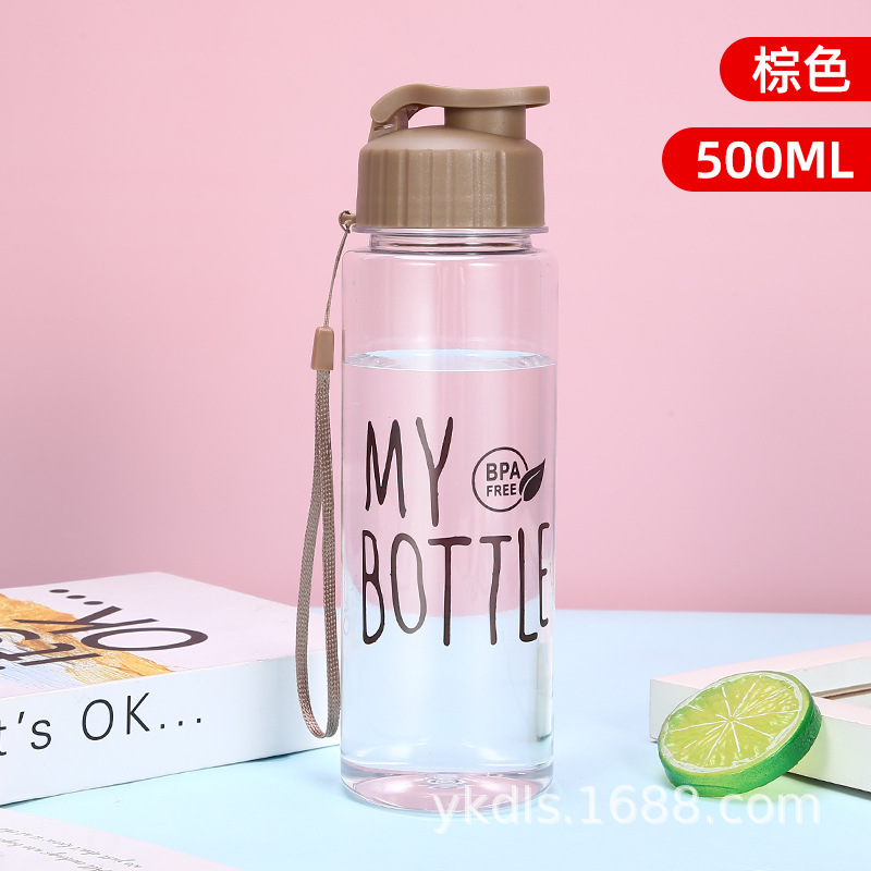 브라운 플립탑 마이병 플라스틱 컵 스트레이트 컵