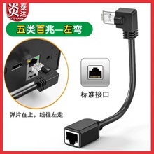 ���~5����׹���ĸ���L�����^90��RJ45�W���ڹ���ĸ���L��ͨ��