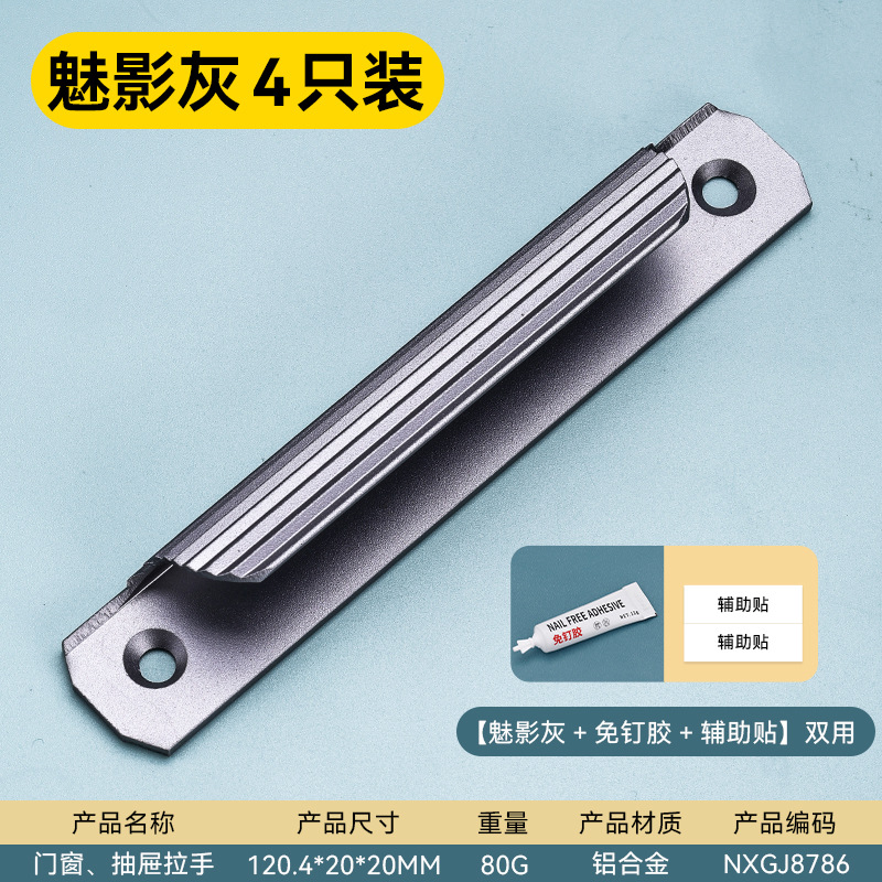 Moderno simple y abierto sin perforación mango de cajón autoadhesivo mango de puerta de aleación de aluminio de alta calidad mango de cajón