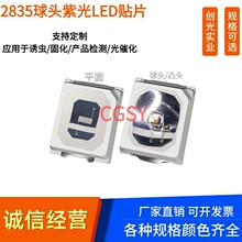 2835ģ��Ϲ�UV���^0.5W�����ϟ�0.2W�T�ß���n��W�̻��NƬ����