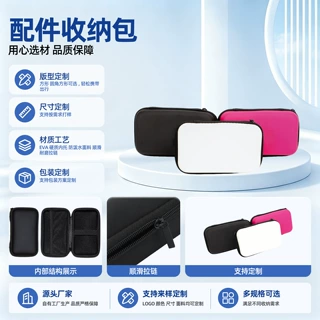 eva数据线U盘便携收纳包 蓝牙耳机移动电源包 数码配件收纳包装盒