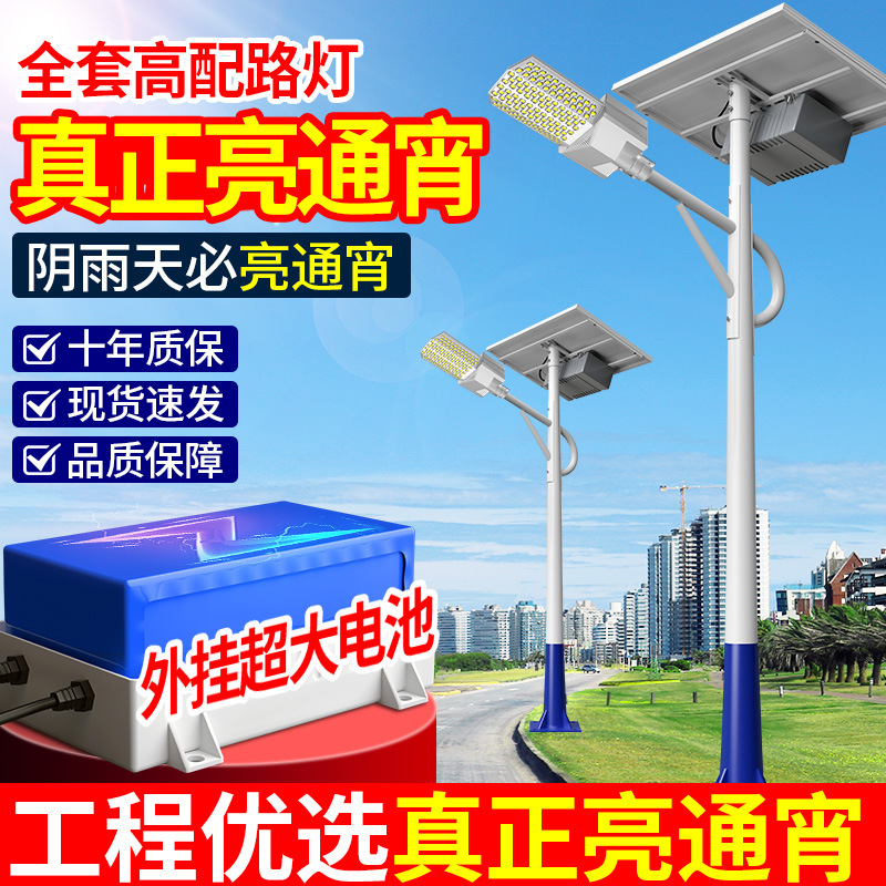 Batería externa Luz solar exterior Luz de calle 6 metros 5LED Ingeniería Super brillante 8 Lámpara de poste alto de alta potencia 12V Carga rápida