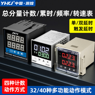 ZN48�ӕr�^���Ӌ�����ەr���D����Ӌ�r�����ܶ๦���^���220V