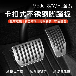 Tesla Model Y/3/X/S altıyerlik paslanmayan polad pedal aksesuarları