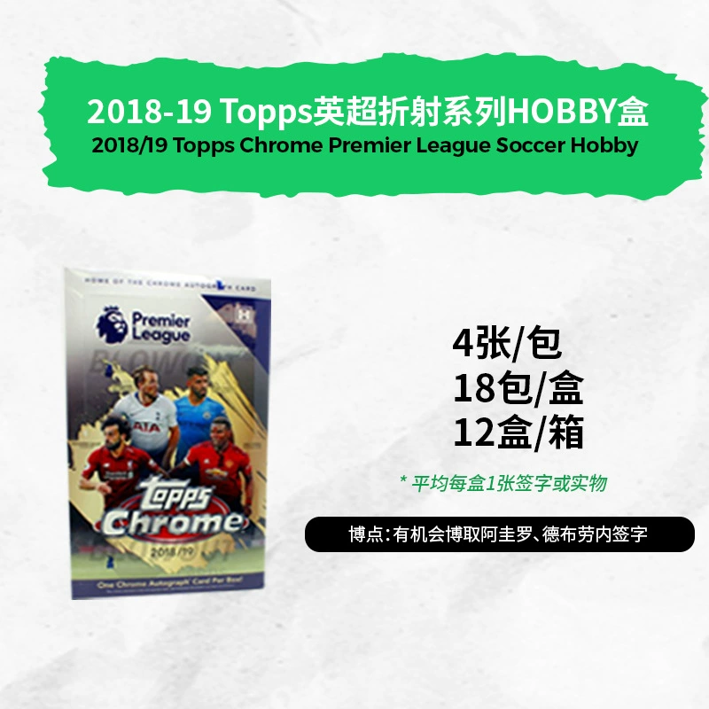 [TOPPS 帕尼尼英超 编年史 白金盒 革命  足球球星卡收藏卡 优卡赏]