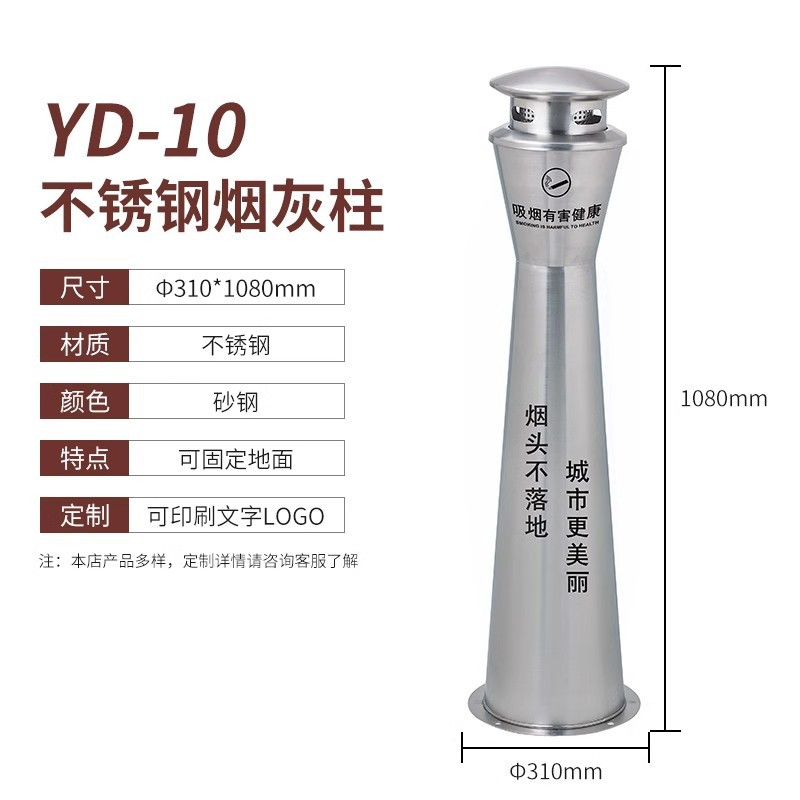 Al Aire Libre de pie fijo Cenicero basura puede fumar Área de cigarrillo titular de acero inoxidable columna de extinción de humo columna de ceniza