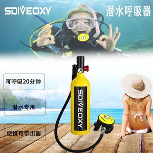 1L Portable Underwater Breathing Apparatus Scuba Fish Gills Oxygen Tank Swimming Supply Oxygen Cylinder Full Set Diving Equipment