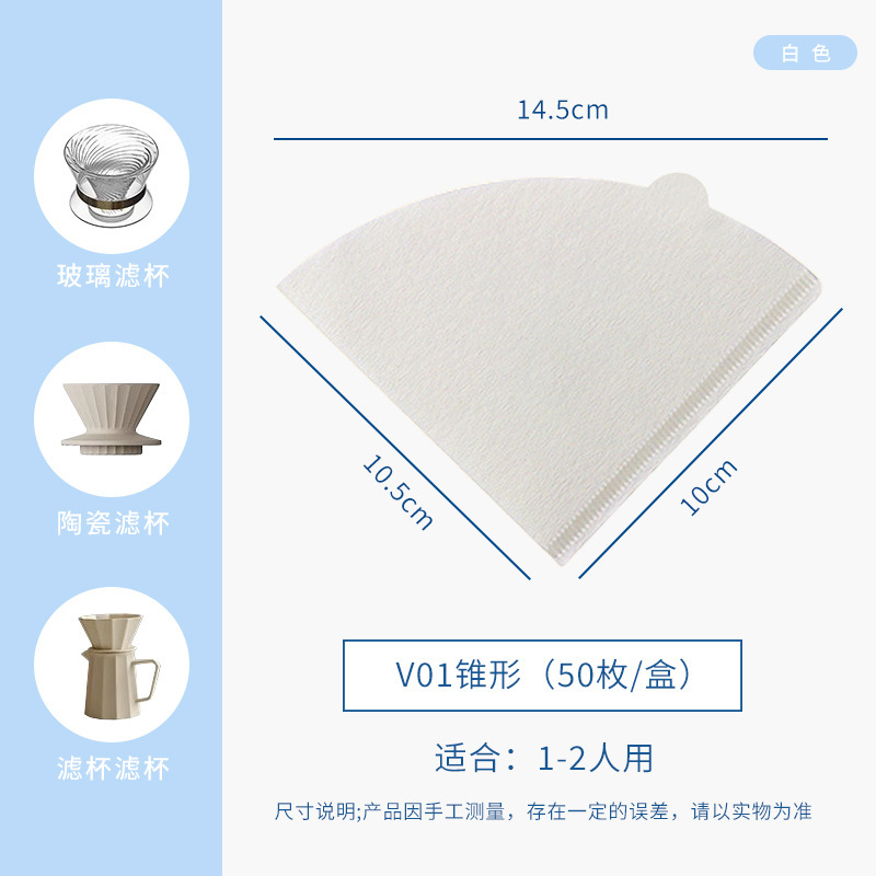 严捷咖啡滤纸原木浆V60滤杯滤纸V02过滤纸手冲v型过滤纸批发|undefined