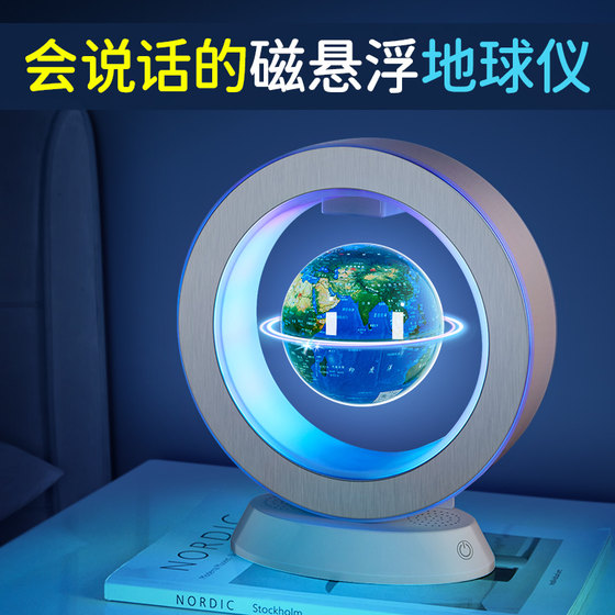 Tmall Genie 6-inch O-type magnetic levitation globe geographic gift ornaments AR with lights and talking globe