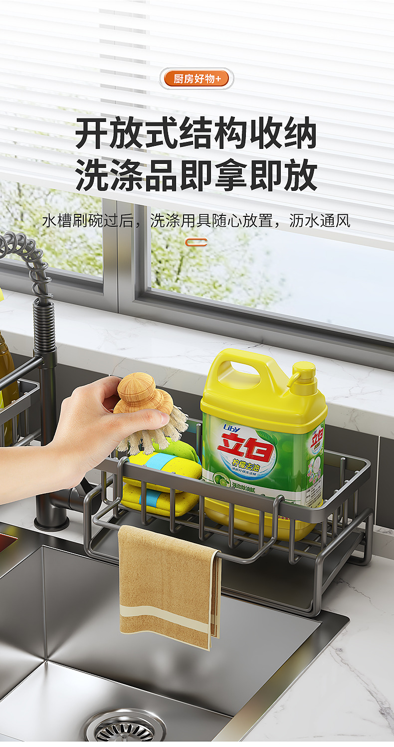 水槽抹布架-3D详情_07.jpg